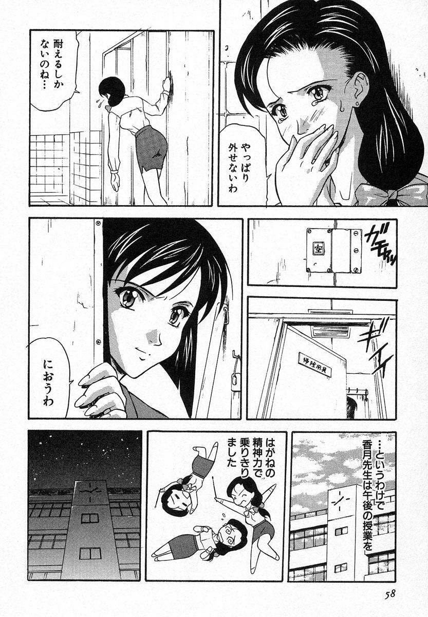 [Kobayashi] Nure Chau Houkago page 55 full