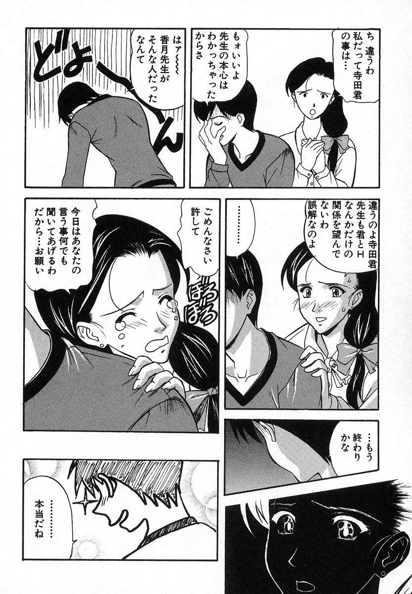 [Kobayashi] Nure Chau Houkago page 57 full