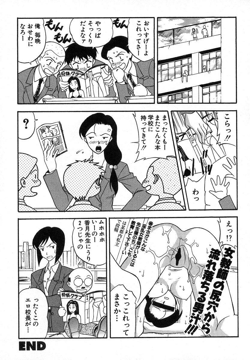 [Kobayashi] Nure Chau Houkago page 64 full