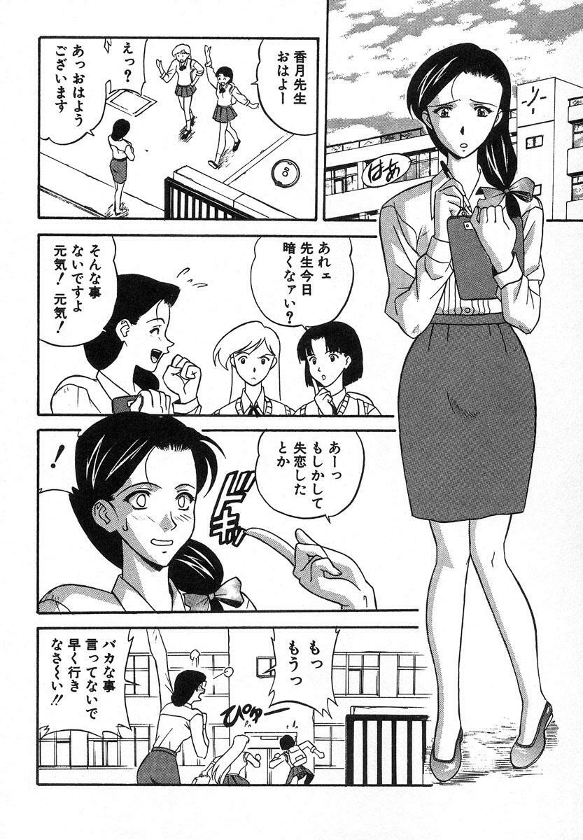 [Kobayashi] Nure Chau Houkago page 67 full