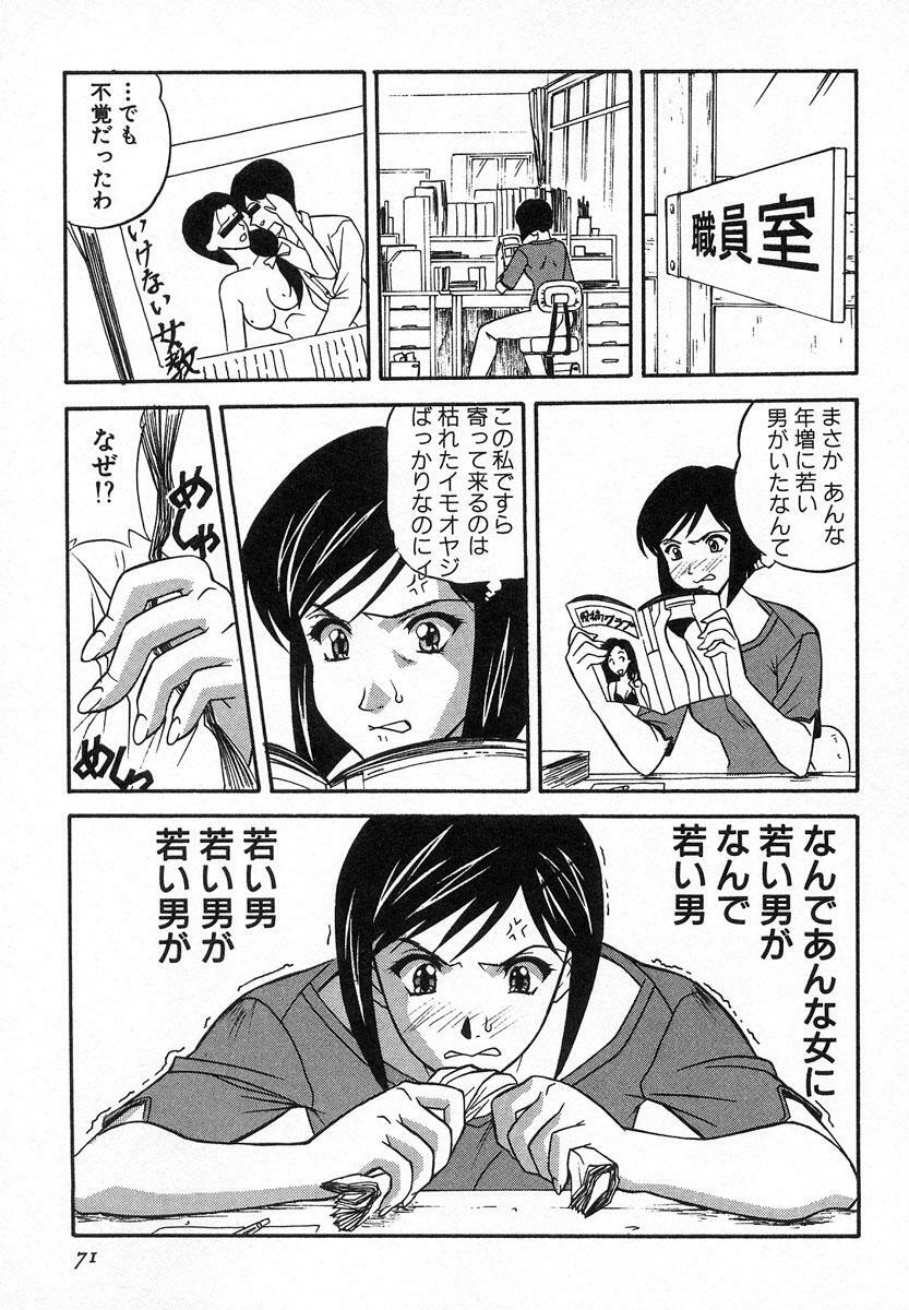 [Kobayashi] Nure Chau Houkago page 68 full