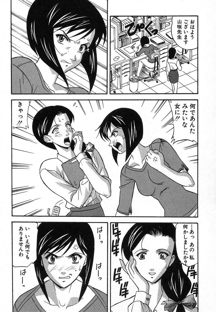 [Kobayashi] Nure Chau Houkago page 69 full