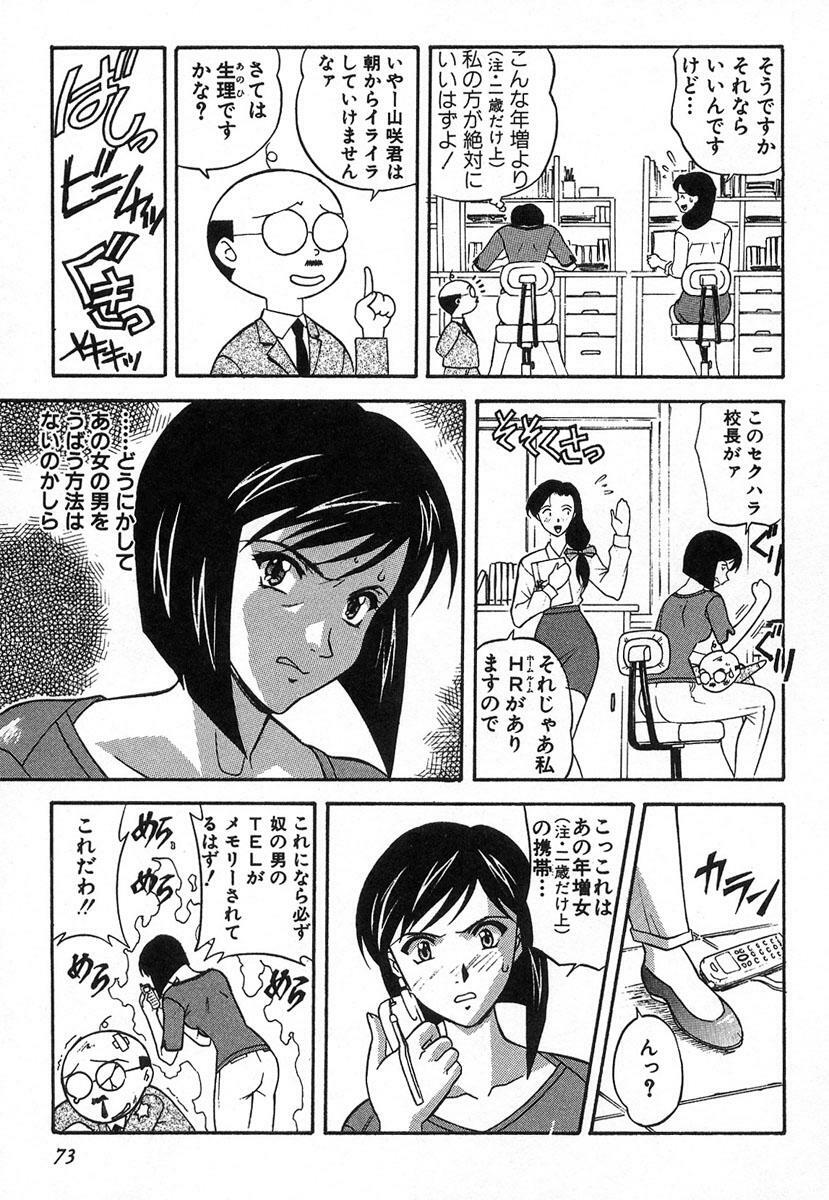 [Kobayashi] Nure Chau Houkago page 70 full