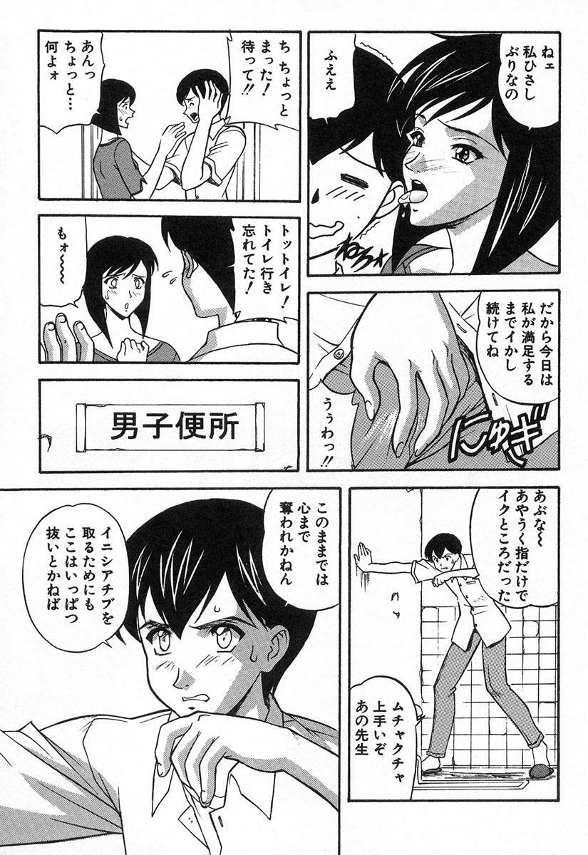 [Kobayashi] Nure Chau Houkago page 76 full