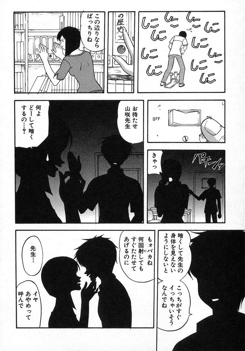 [Kobayashi] Nure Chau Houkago page 77 full