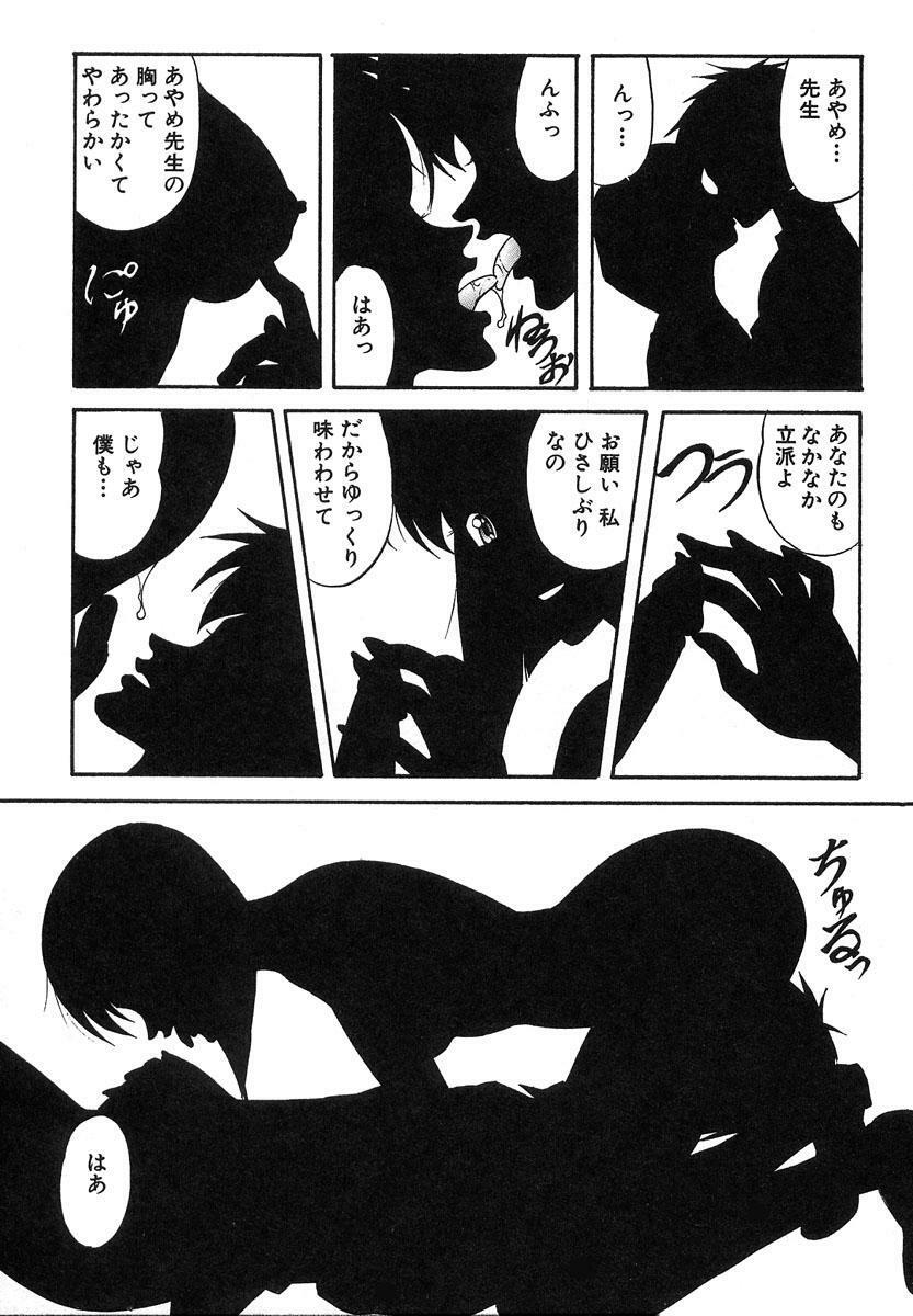 [Kobayashi] Nure Chau Houkago page 78 full