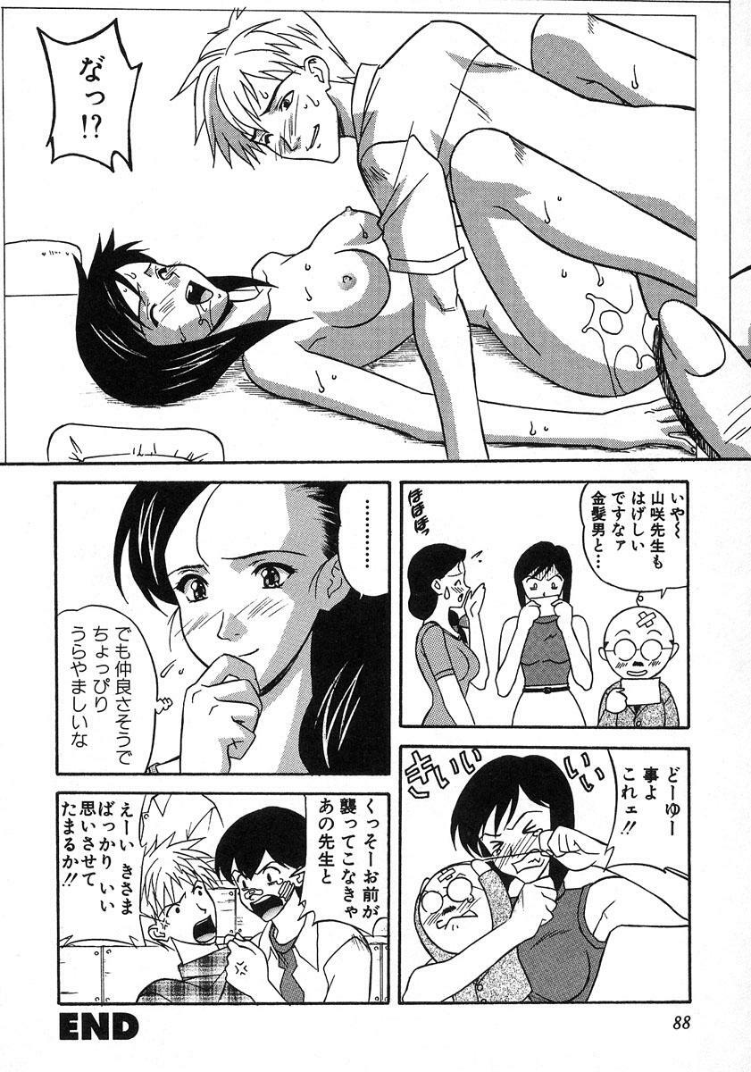 [Kobayashi] Nure Chau Houkago page 85 full