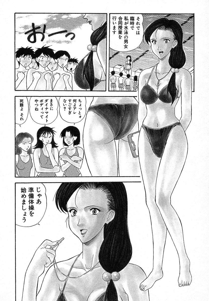 [Kobayashi] Nure Chau Houkago page 87 full