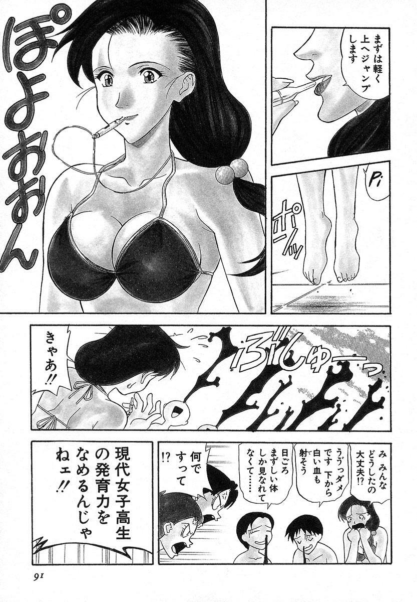 [Kobayashi] Nure Chau Houkago page 88 full