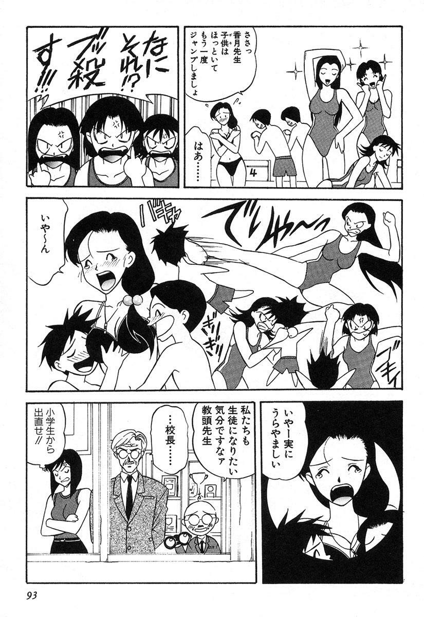 [Kobayashi] Nure Chau Houkago page 90 full