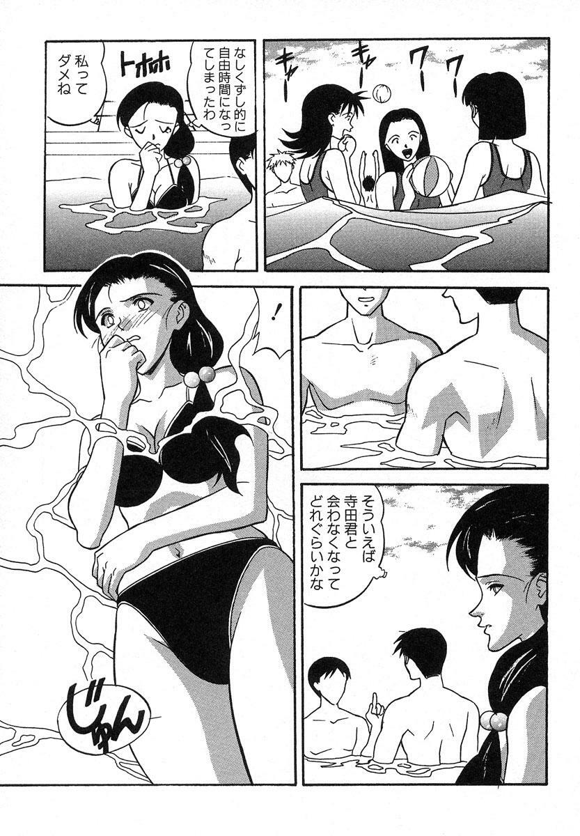 [Kobayashi] Nure Chau Houkago page 92 full