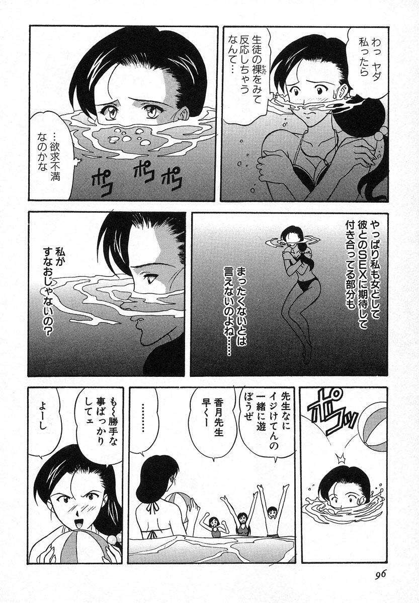 [Kobayashi] Nure Chau Houkago page 93 full