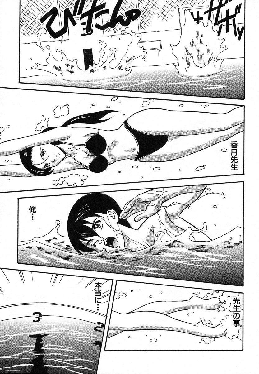 [Kobayashi] Nure Chau Houkago page 96 full