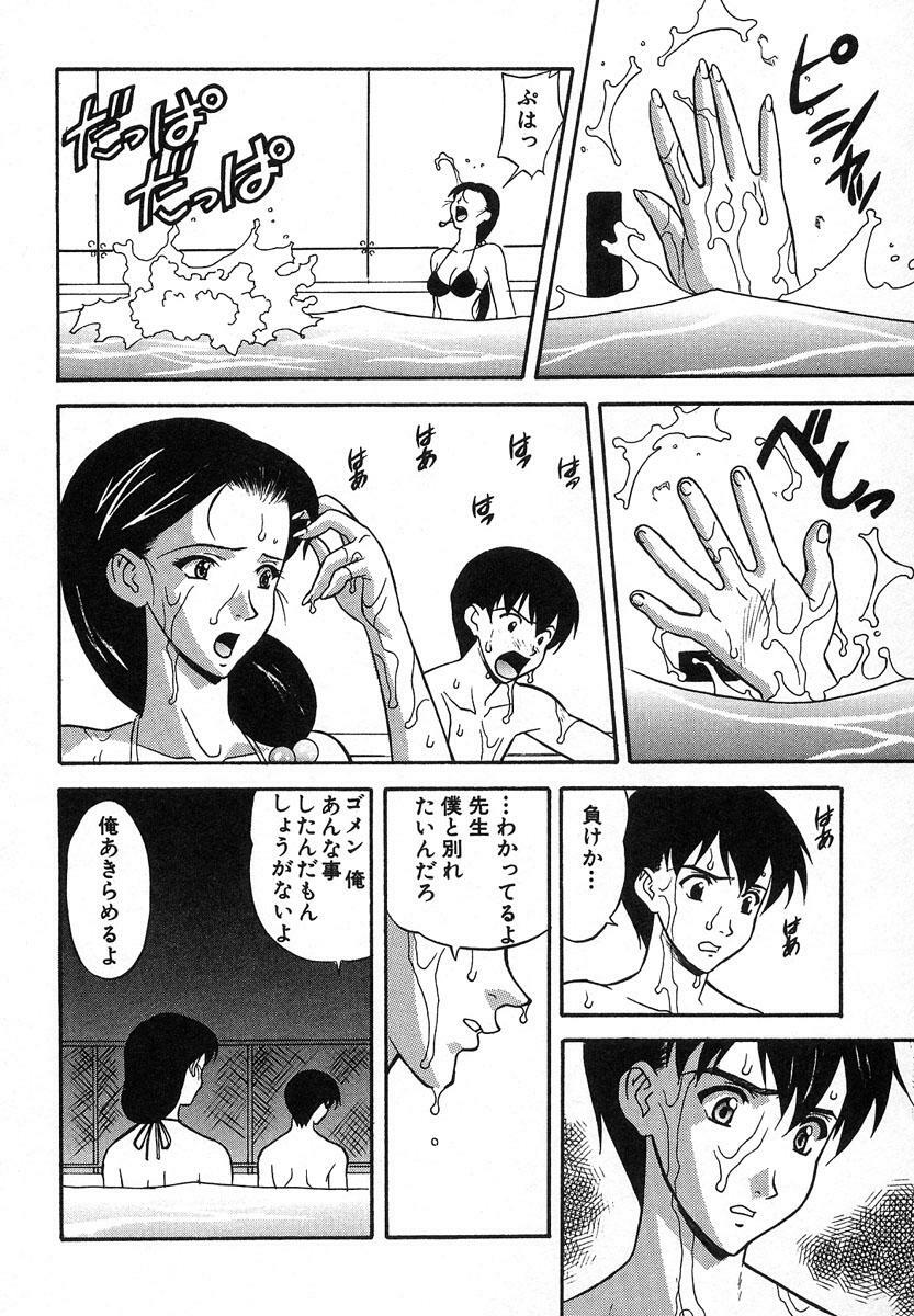 [Kobayashi] Nure Chau Houkago page 97 full
