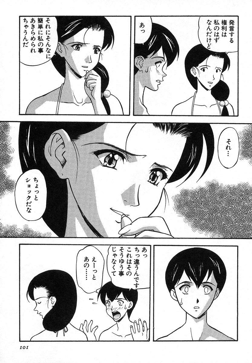 [Kobayashi] Nure Chau Houkago page 98 full