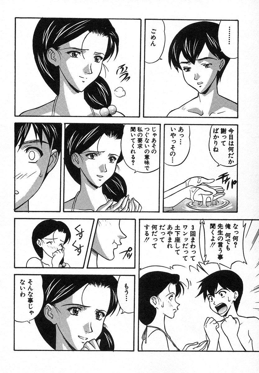 [Kobayashi] Nure Chau Houkago page 99 full