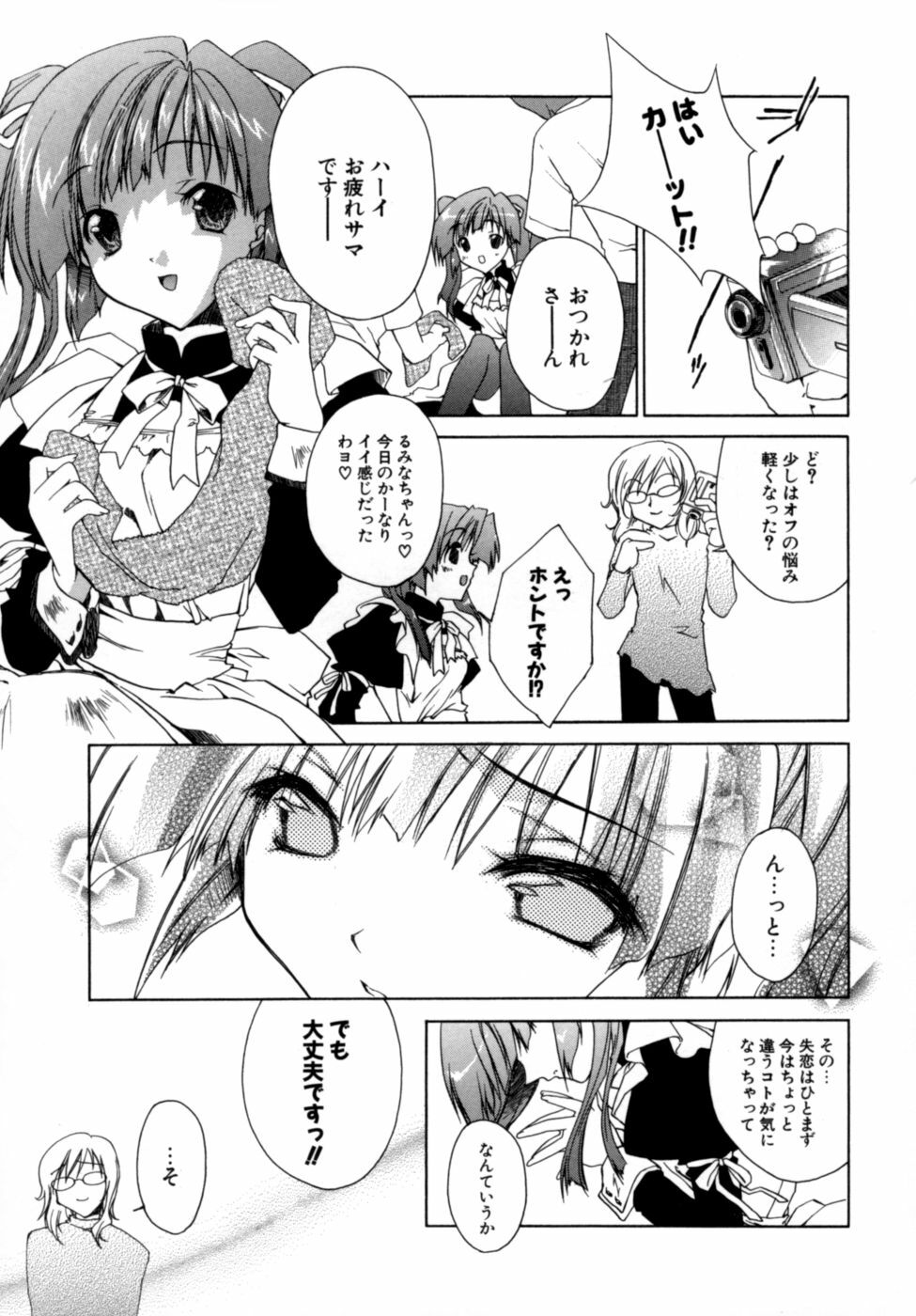 [Sid Alice] Epicurean Syndrome page 107 full