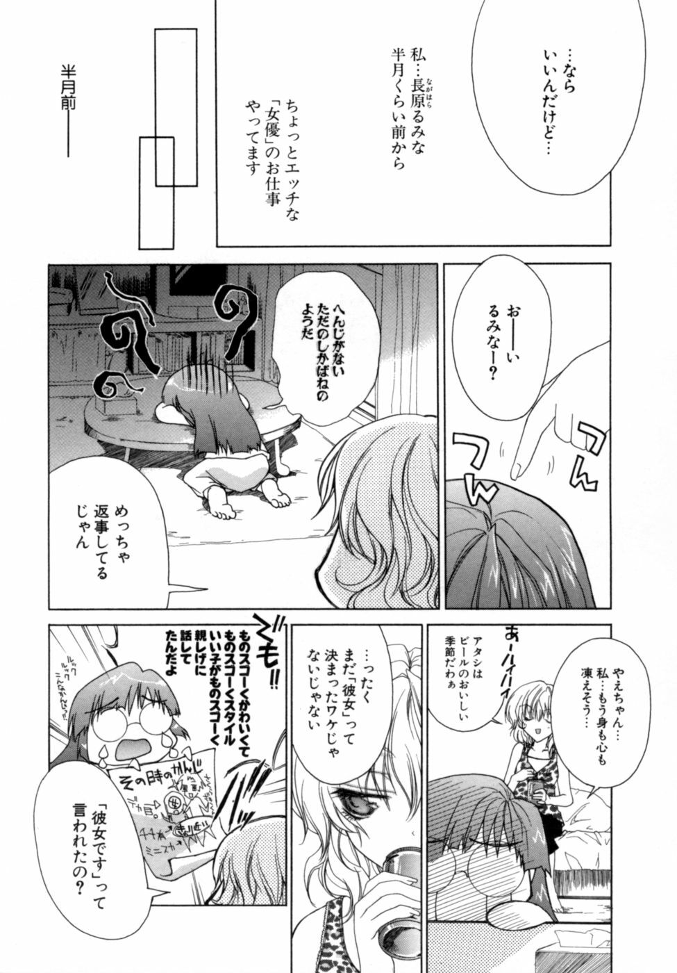 [Sid Alice] Epicurean Syndrome page 108 full