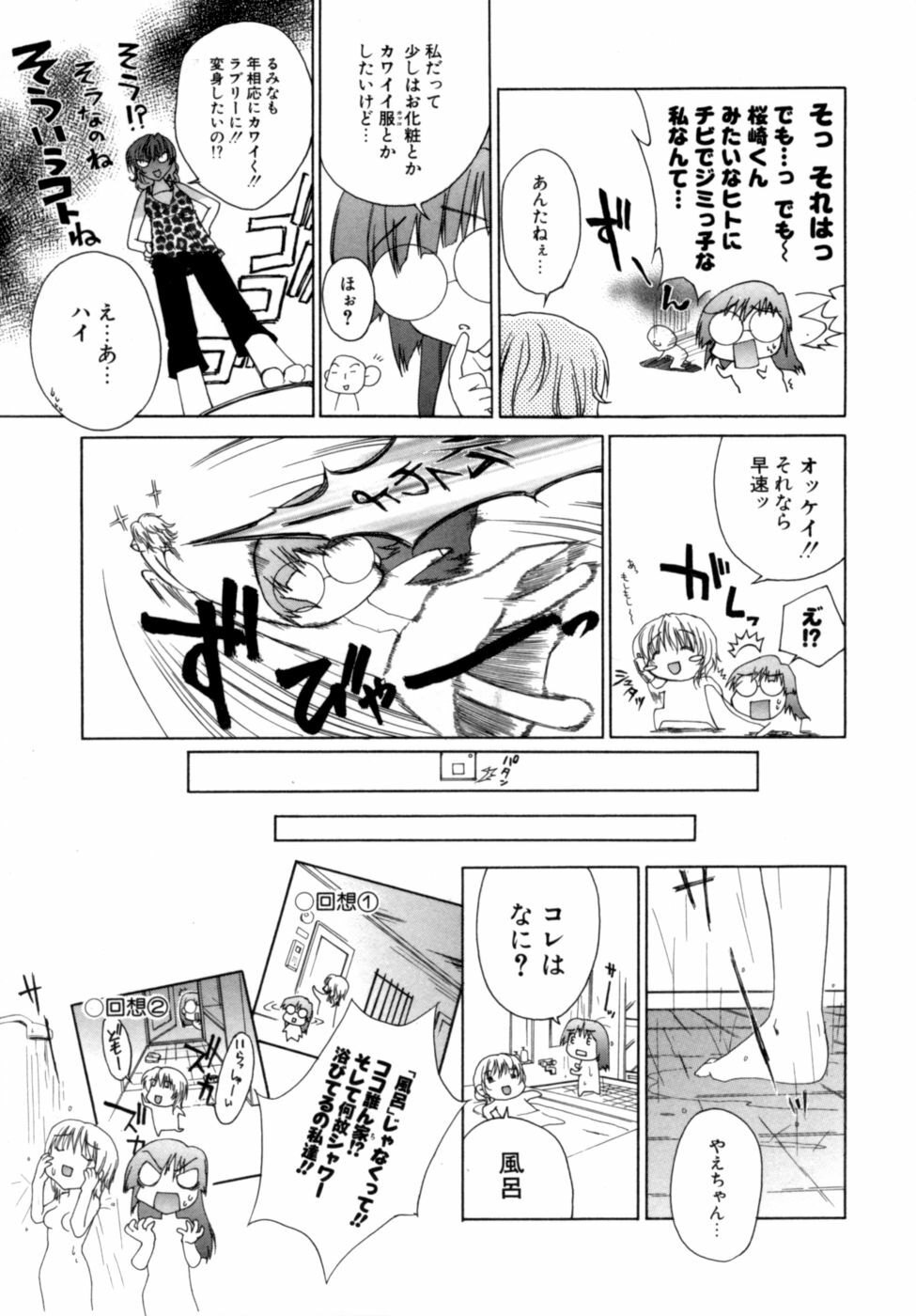 [Sid Alice] Epicurean Syndrome page 109 full