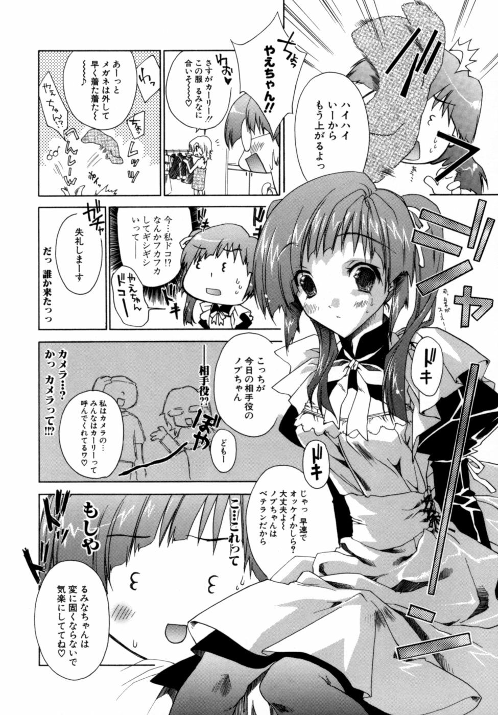 [Sid Alice] Epicurean Syndrome page 110 full
