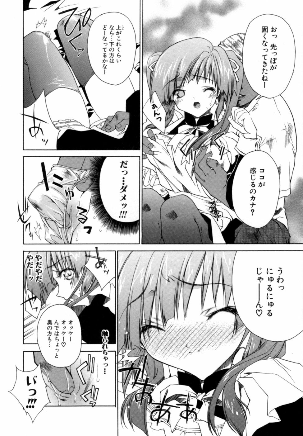 [Sid Alice] Epicurean Syndrome page 112 full