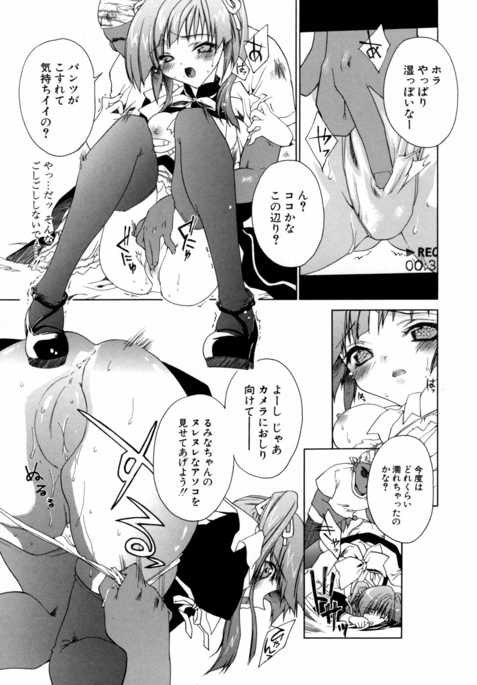 [Sid Alice] Epicurean Syndrome page 115 full