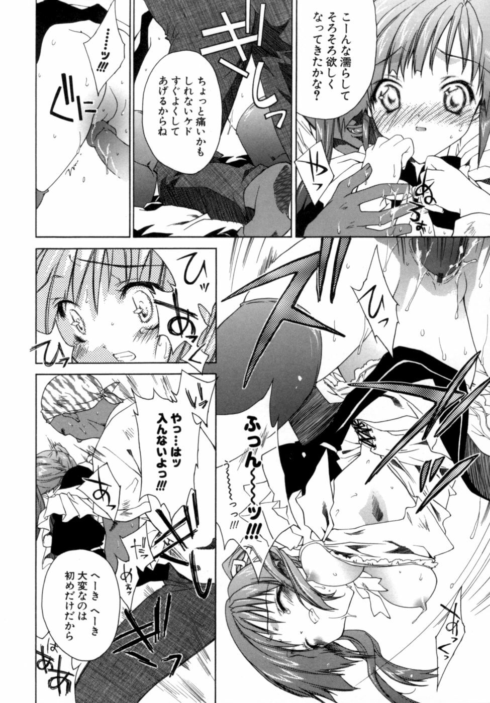 [Sid Alice] Epicurean Syndrome page 118 full