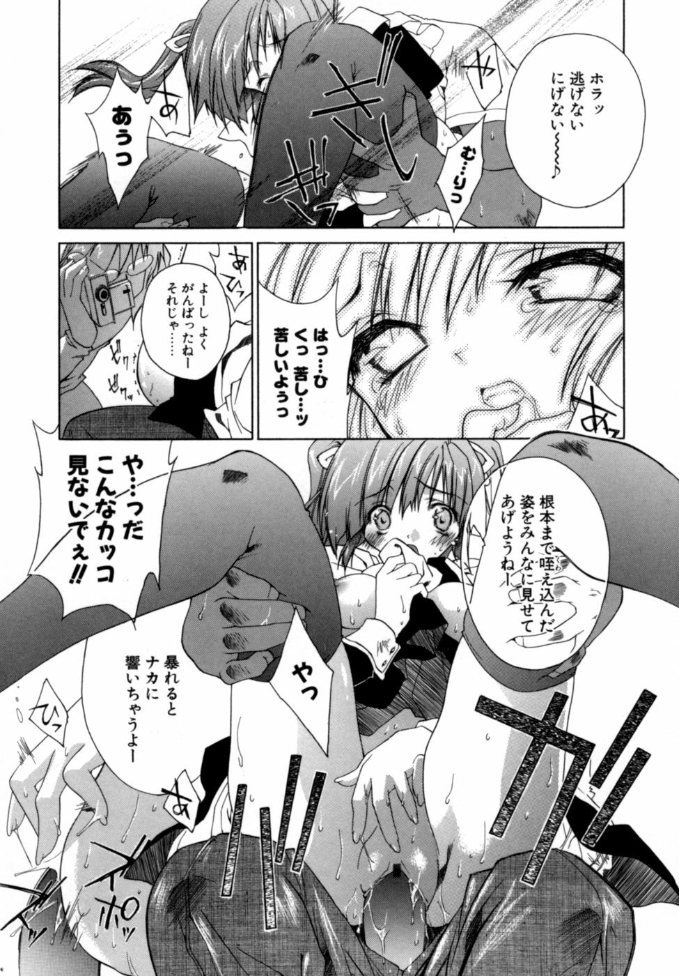 [Sid Alice] Epicurean Syndrome page 119 full