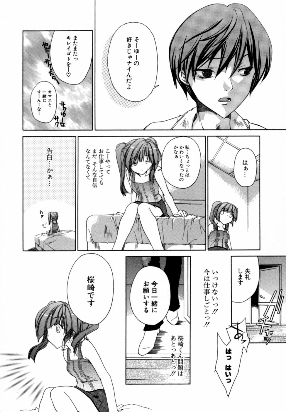 [Sid Alice] Epicurean Syndrome page 124 full