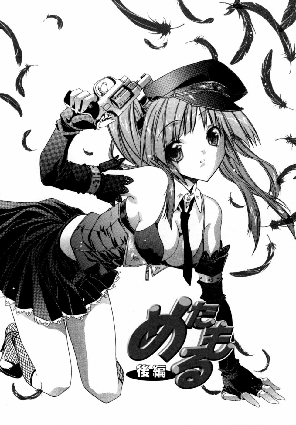 [Sid Alice] Epicurean Syndrome page 125 full