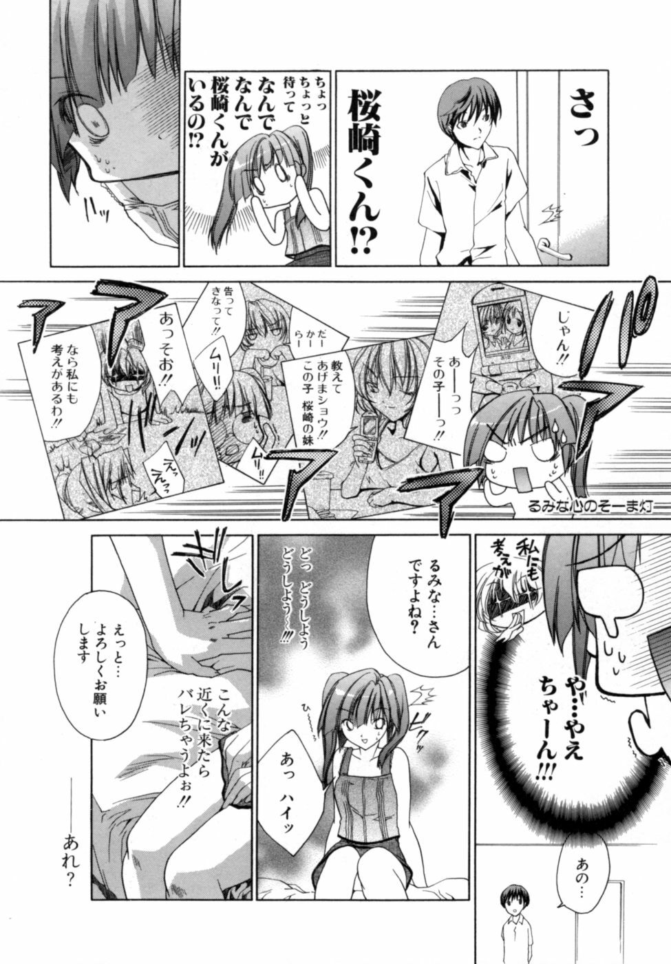 [Sid Alice] Epicurean Syndrome page 126 full