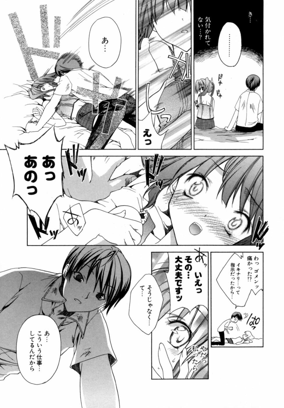 [Sid Alice] Epicurean Syndrome page 127 full