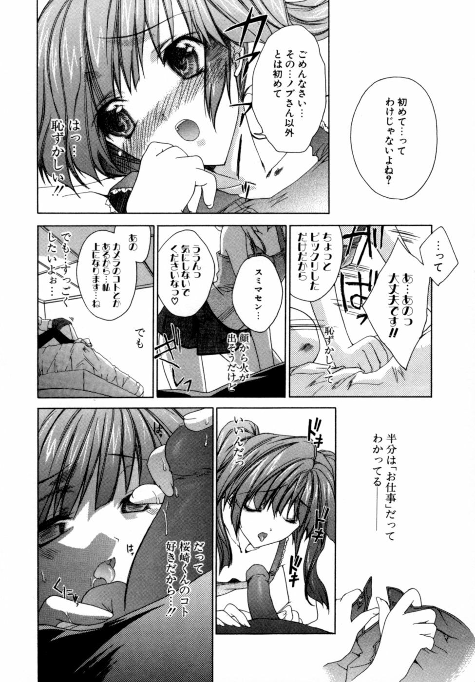 [Sid Alice] Epicurean Syndrome page 128 full