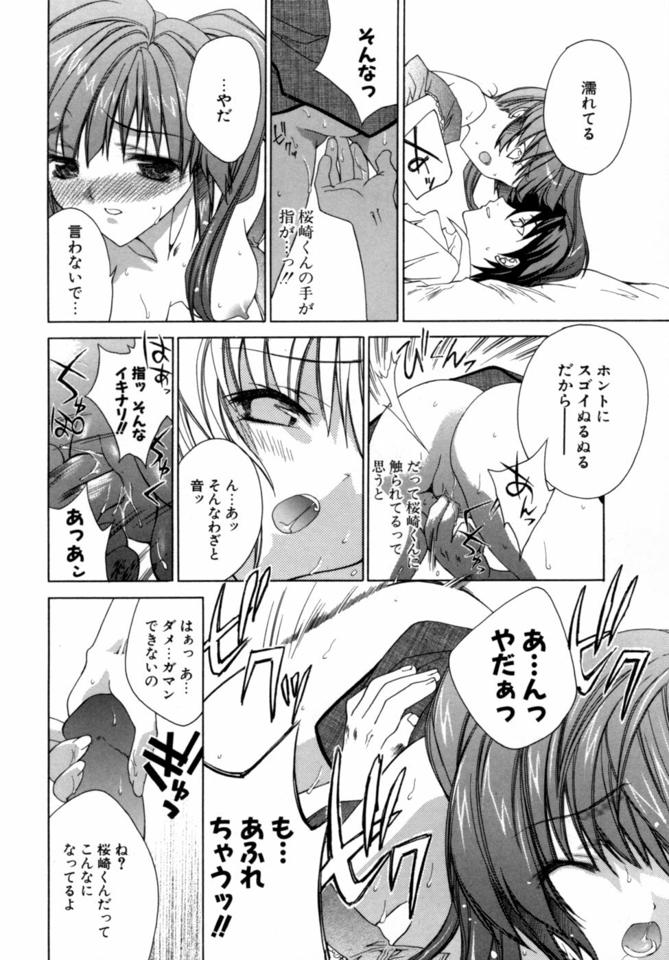[Sid Alice] Epicurean Syndrome page 130 full