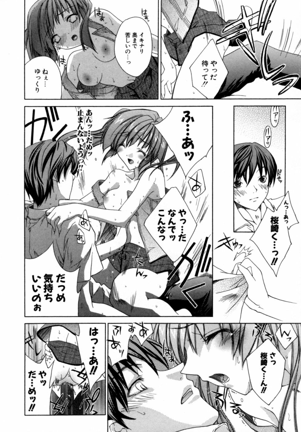 [Sid Alice] Epicurean Syndrome page 132 full