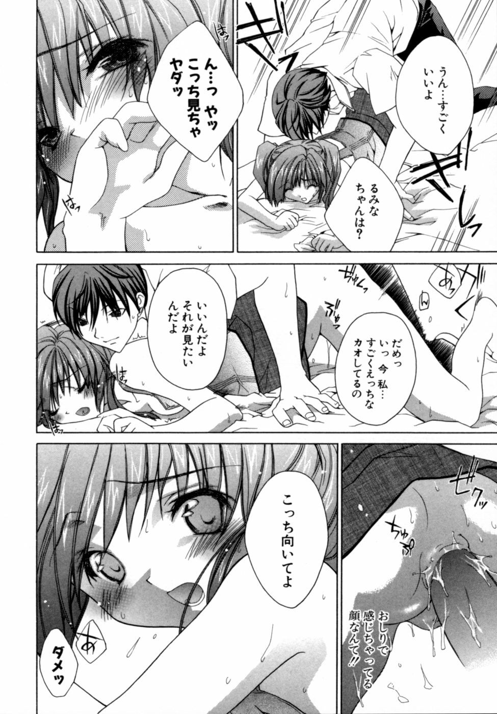 [Sid Alice] Epicurean Syndrome page 136 full