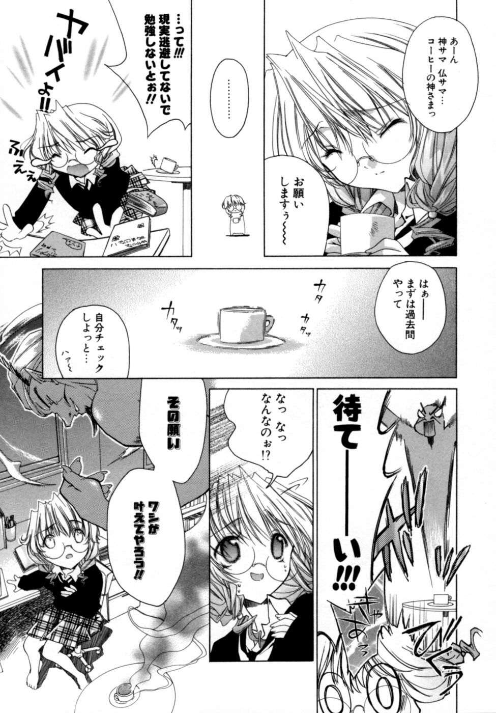[Sid Alice] Epicurean Syndrome page 141 full