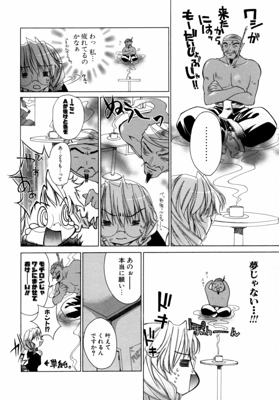 [Sid Alice] Epicurean Syndrome page 142 full
