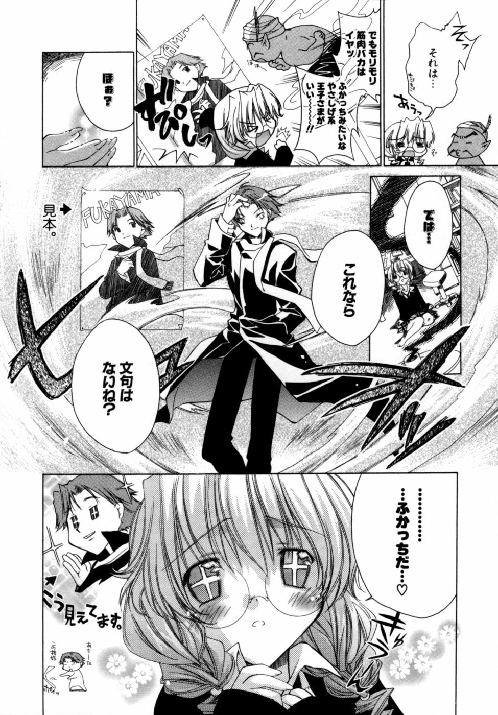 [Sid Alice] Epicurean Syndrome page 144 full