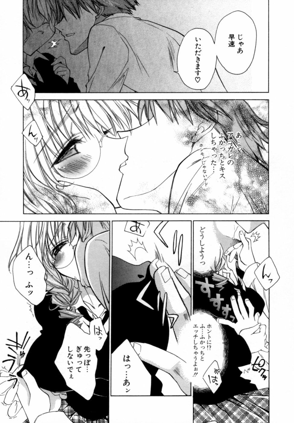 [Sid Alice] Epicurean Syndrome page 145 full