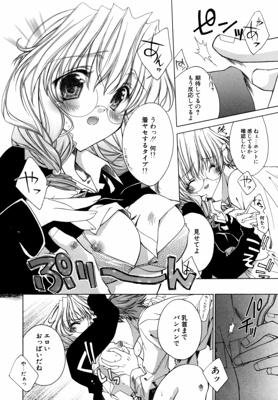 [Sid Alice] Epicurean Syndrome page 146 full