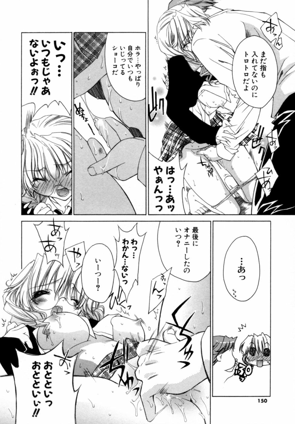 [Sid Alice] Epicurean Syndrome page 148 full