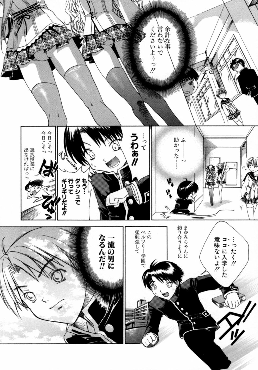 [Sid Alice] Epicurean Syndrome page 15 full