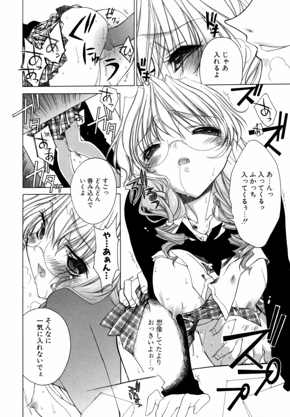 [Sid Alice] Epicurean Syndrome page 150 full