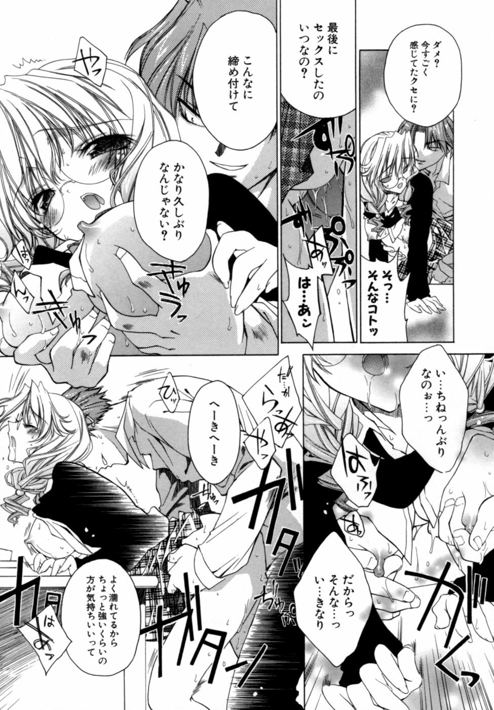[Sid Alice] Epicurean Syndrome page 151 full