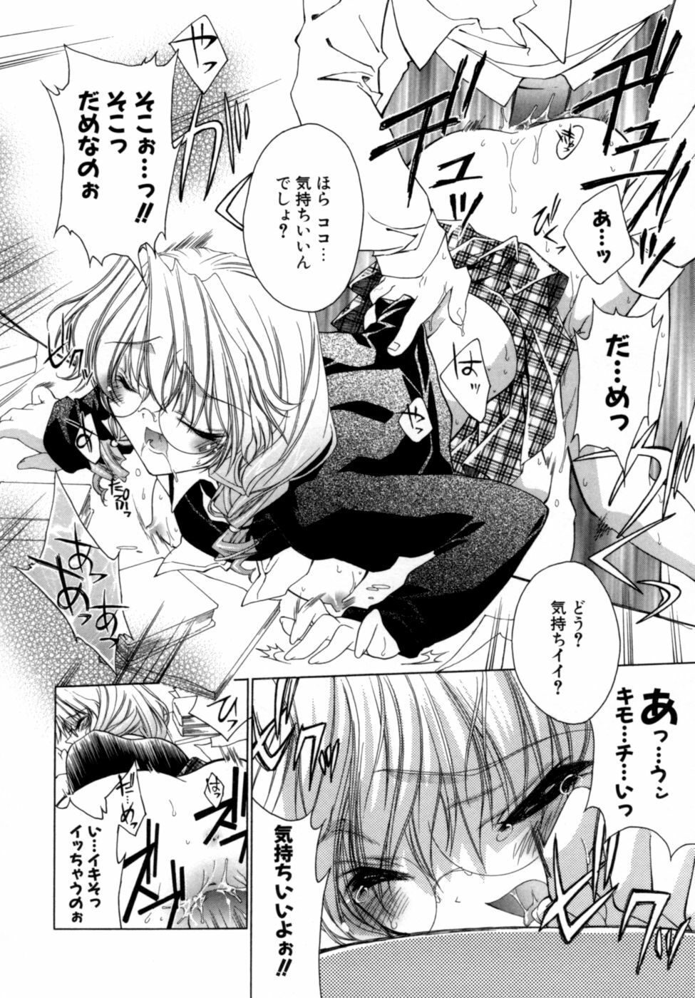 [Sid Alice] Epicurean Syndrome page 152 full