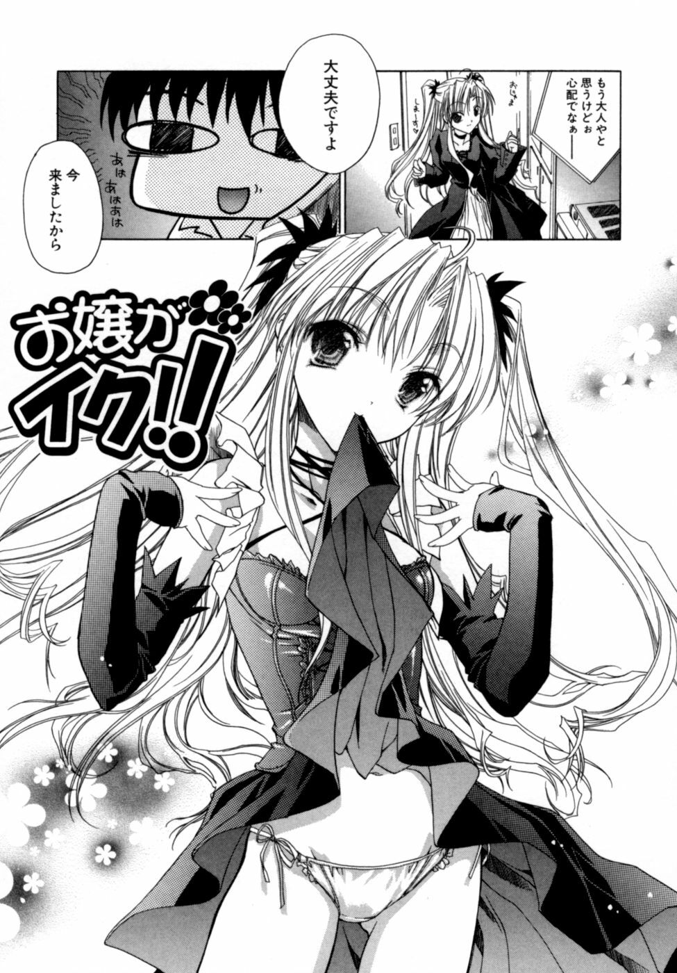 [Sid Alice] Epicurean Syndrome page 157 full