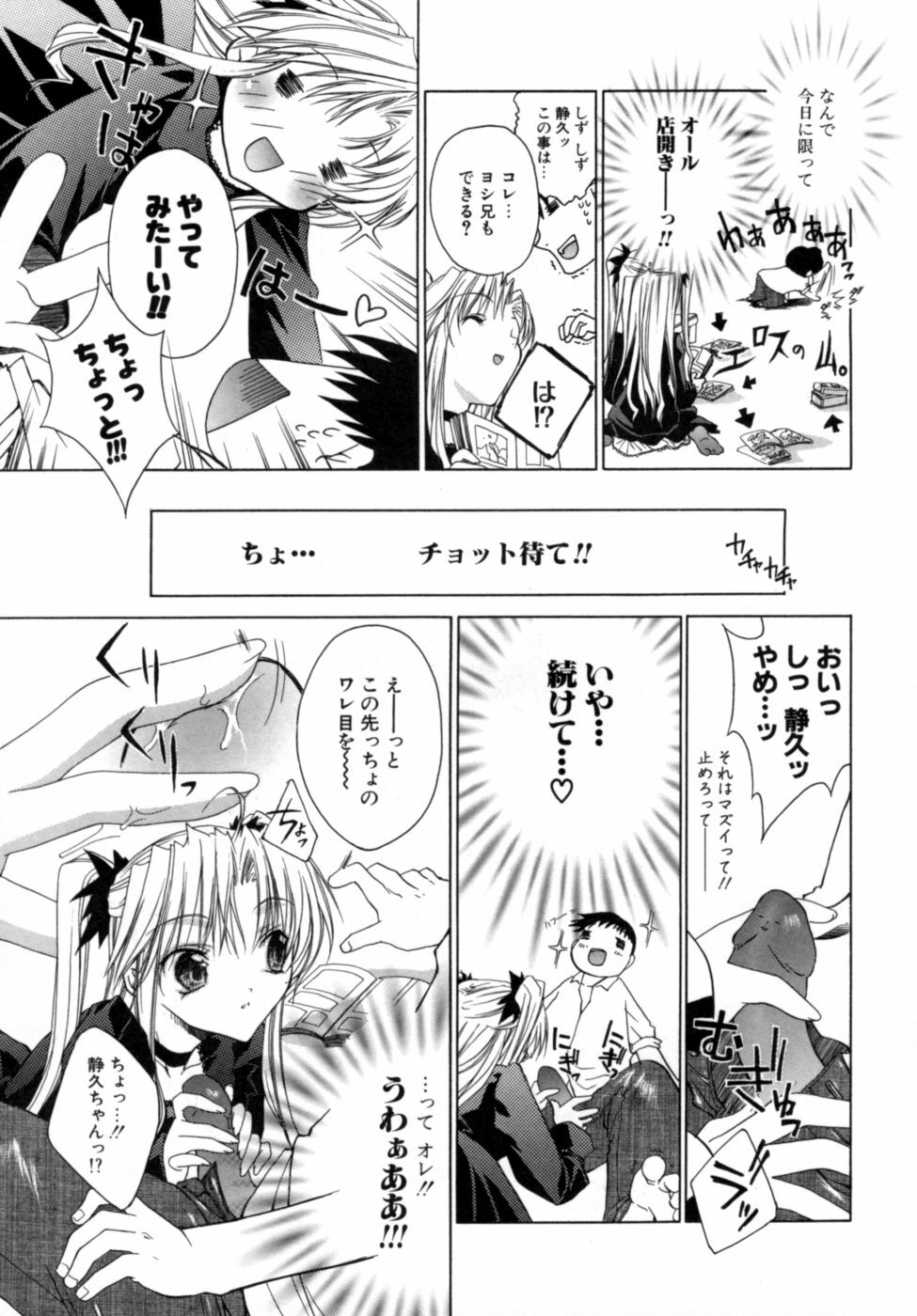 [Sid Alice] Epicurean Syndrome page 159 full
