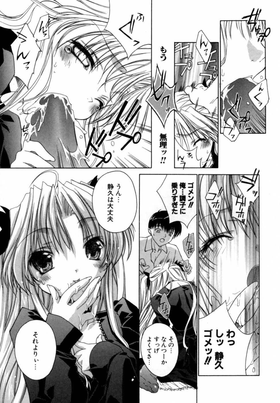 [Sid Alice] Epicurean Syndrome page 161 full