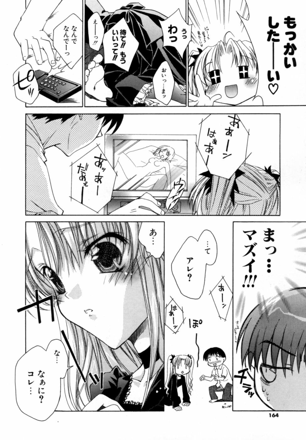[Sid Alice] Epicurean Syndrome page 162 full